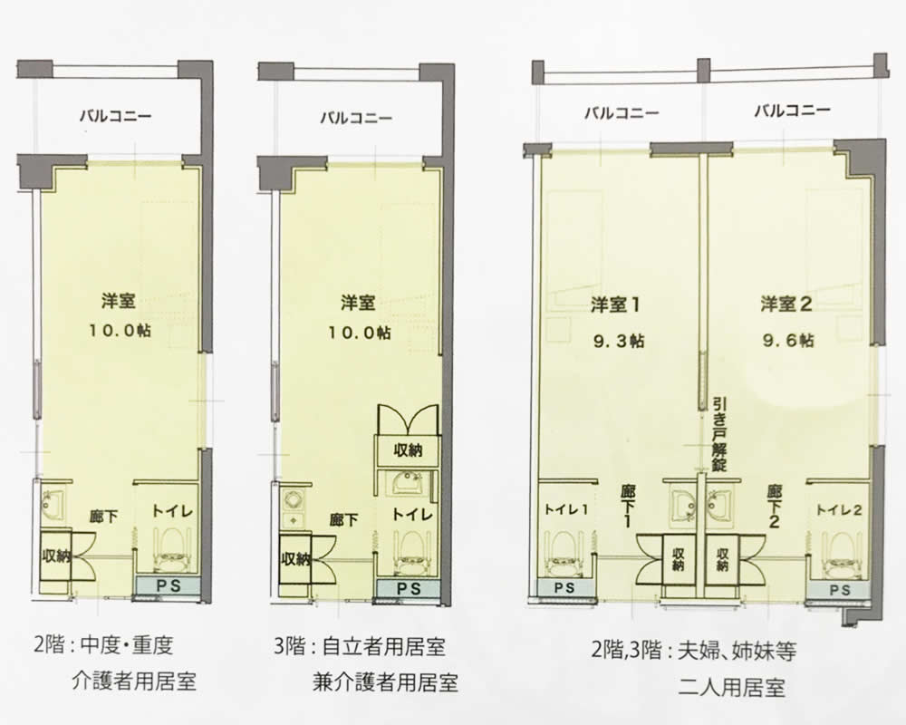 お部屋の間取り